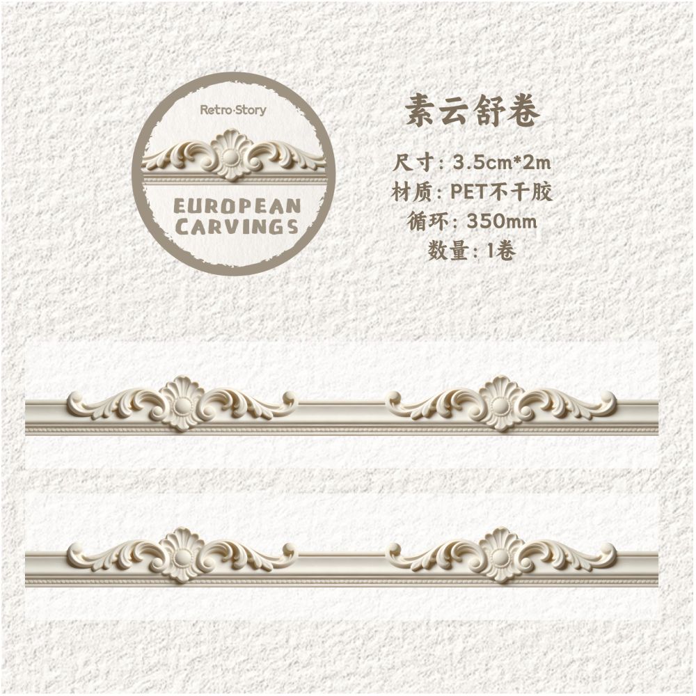 Vintage Carved Series PET Tape 3 5cm x 2m 6 Designs
