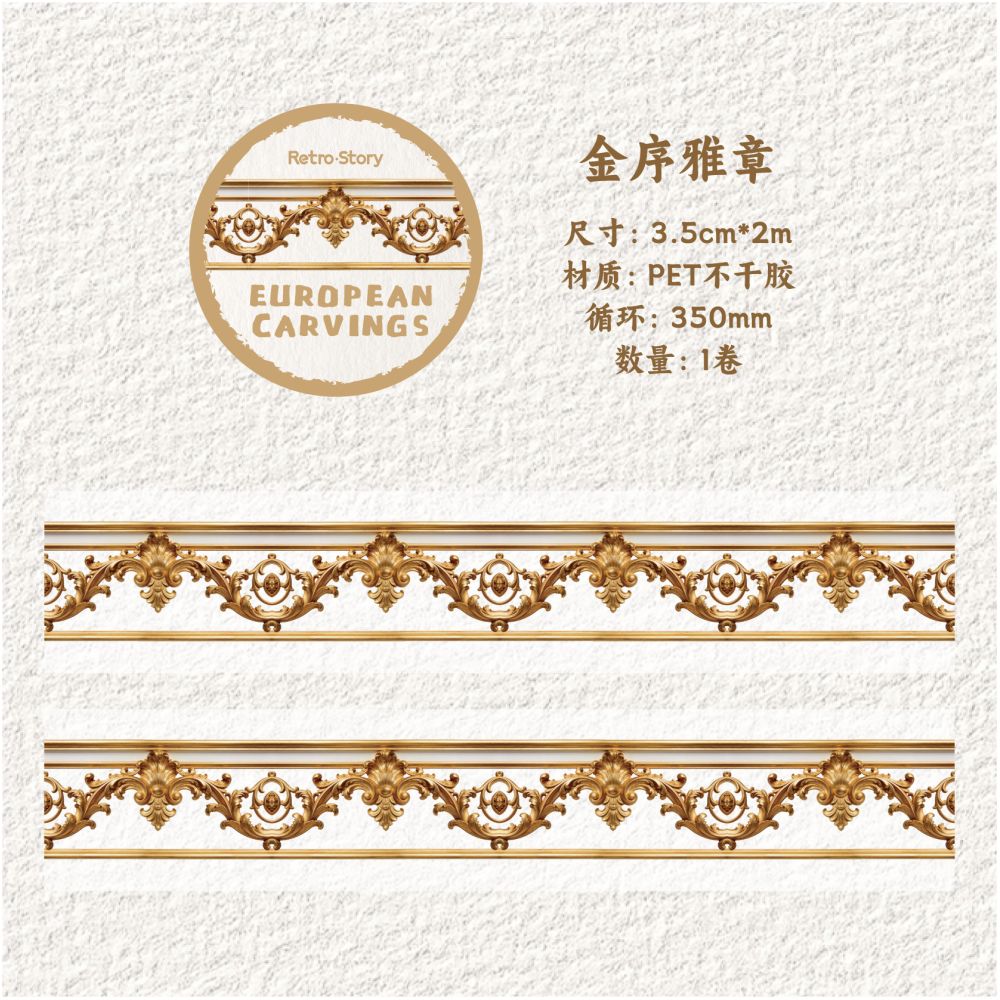 Vintage Carved Series PET Tape 3 5cm x 2m 6 Designs