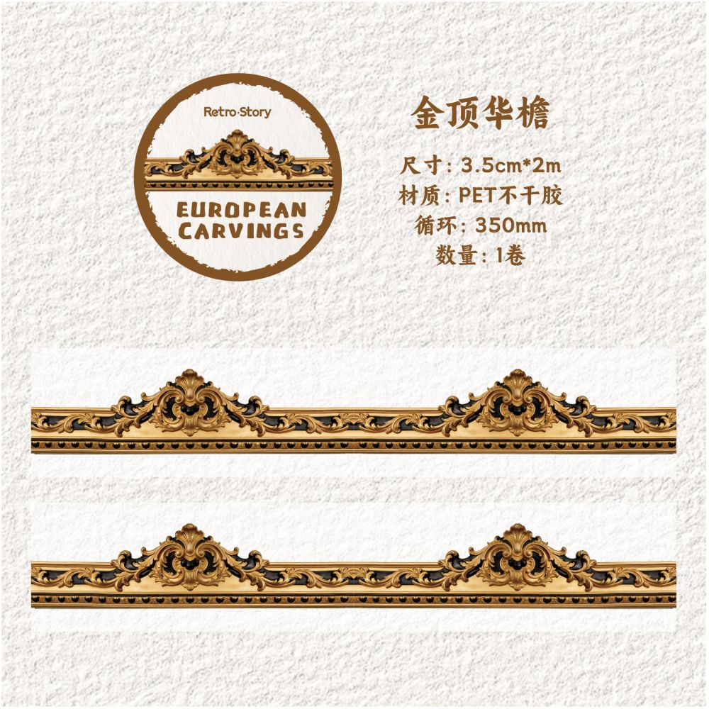 Vintage Carved Series PET Tape 3 5cm x 2m 6 Designs