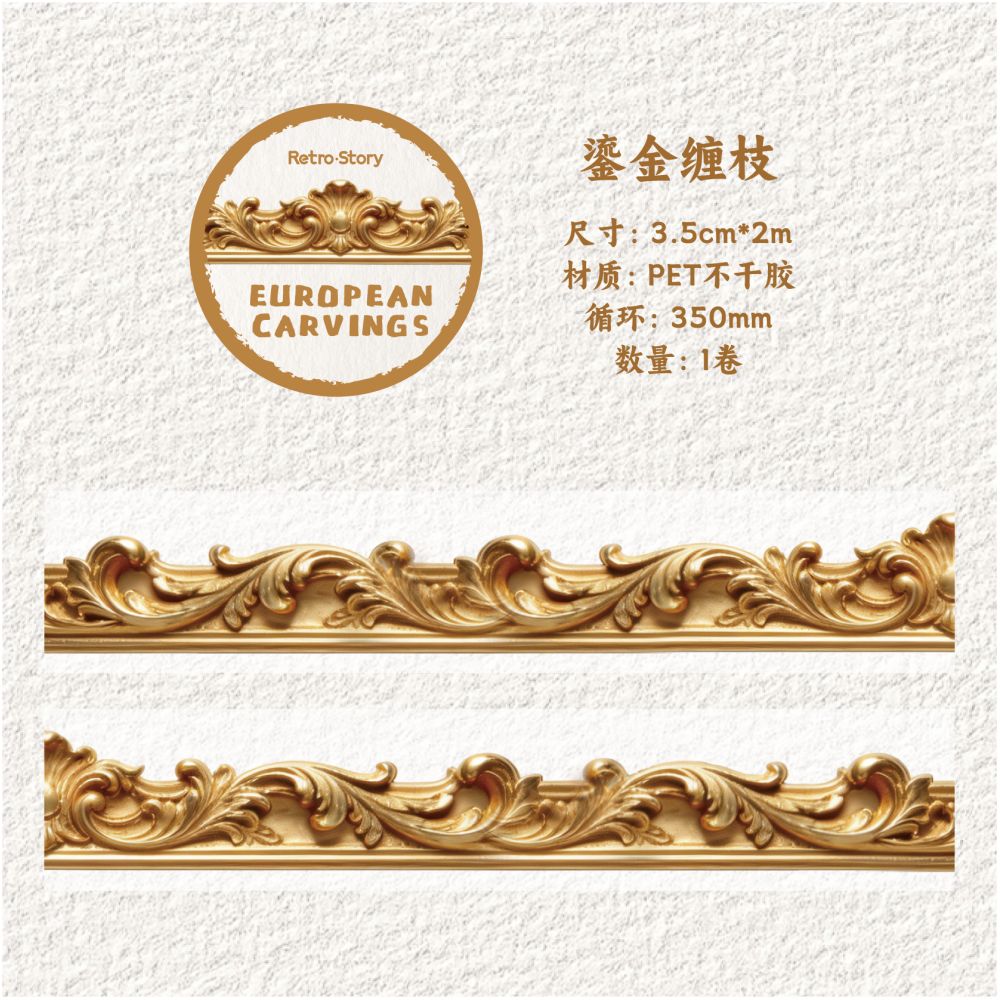 Vintage Carved Series PET Tape 3 5cm x 2m 6 Designs