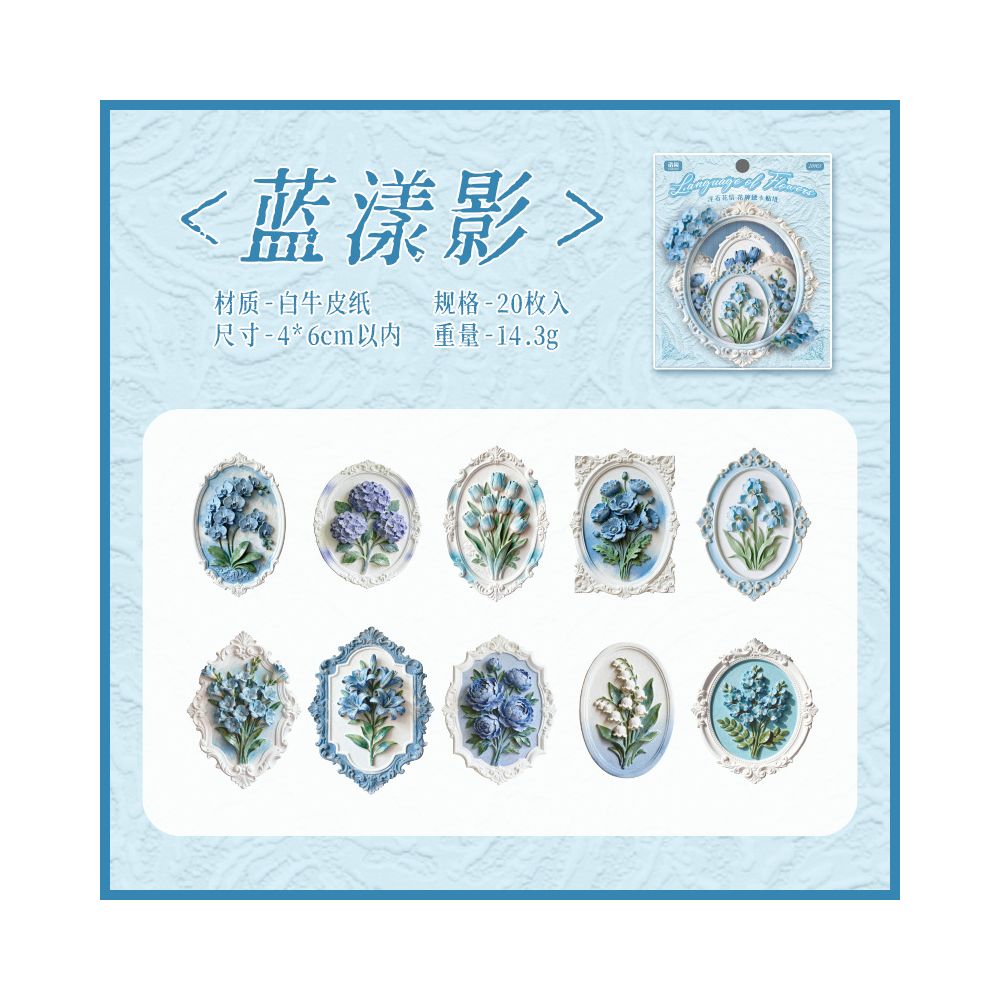 Embossed Floral Paper Sticker Pack 4 Styles 20 Pcs