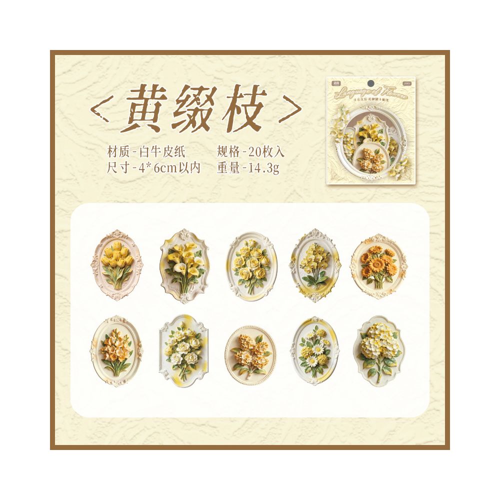 Embossed Floral Paper Sticker Pack 4 Styles 20 Pcs