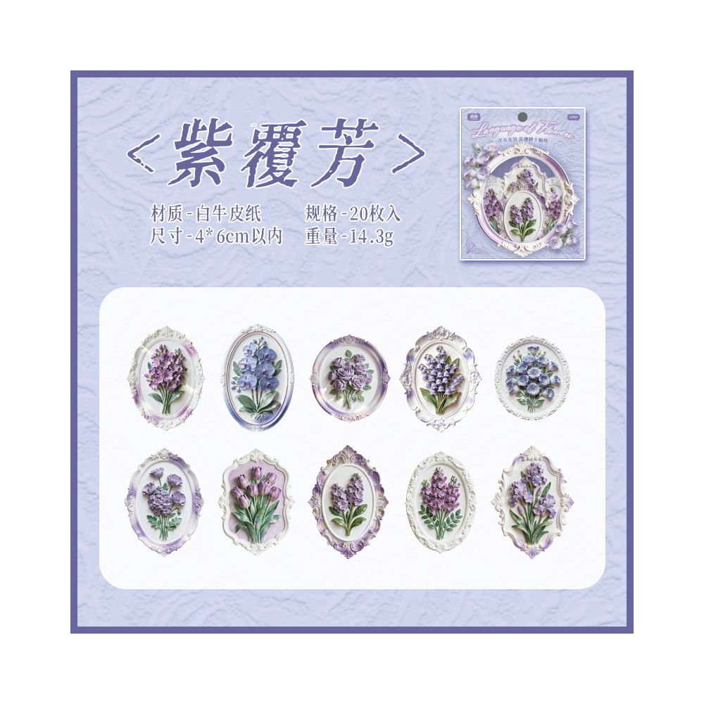 Embossed Floral Paper Sticker Pack 4 Styles 20 Pcs