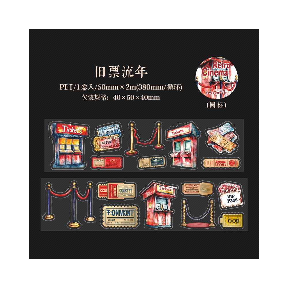Movie Theme Landscape PET Tape 5cm x 2m 4 Styles