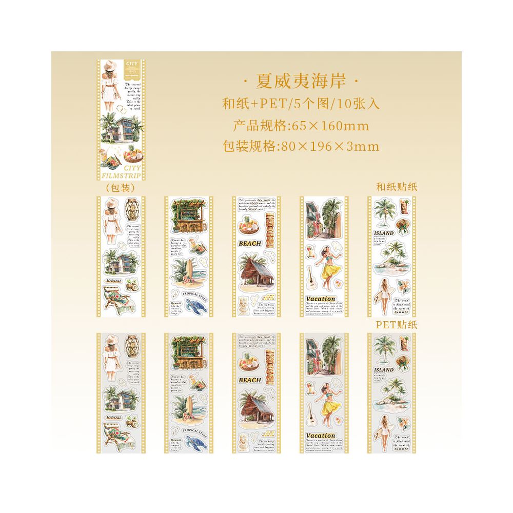 City Film Series PET Stickers set 10 Psc 6 Designs