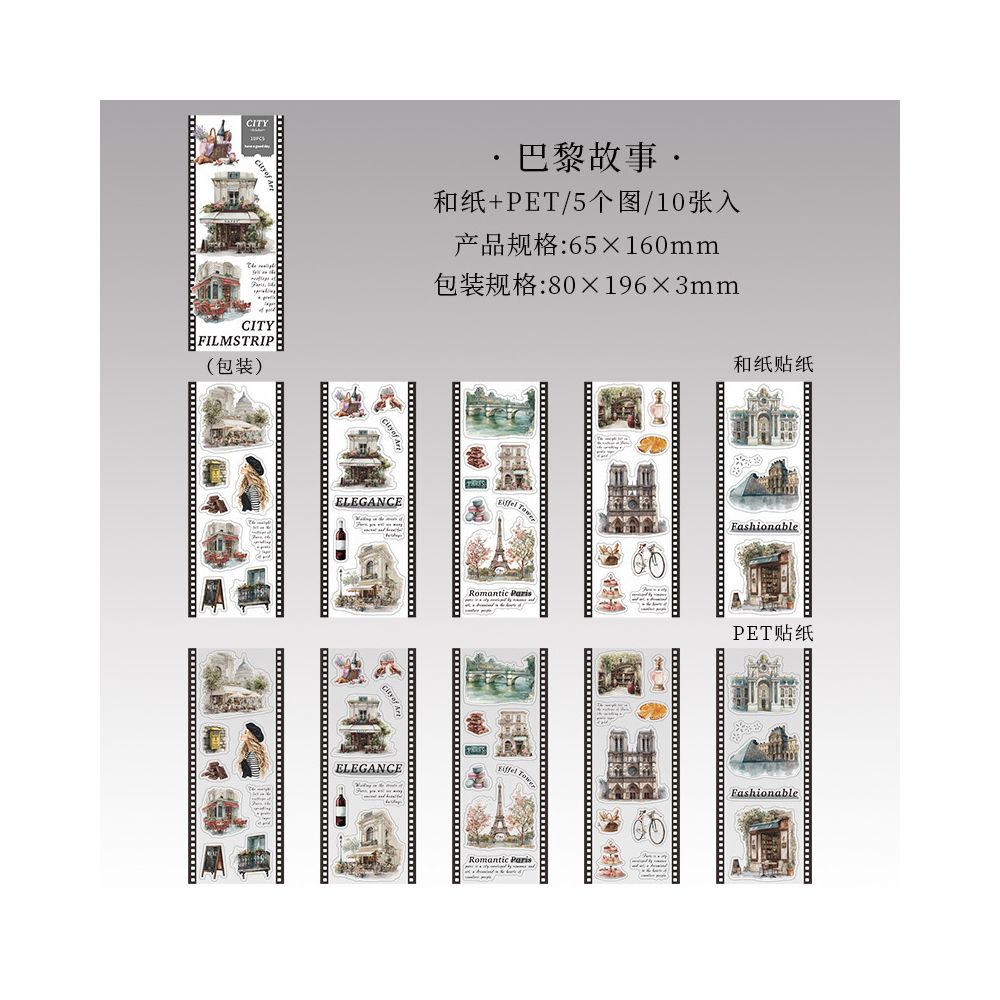 City Film Series PET Stickers set 10 Psc 6 Designs