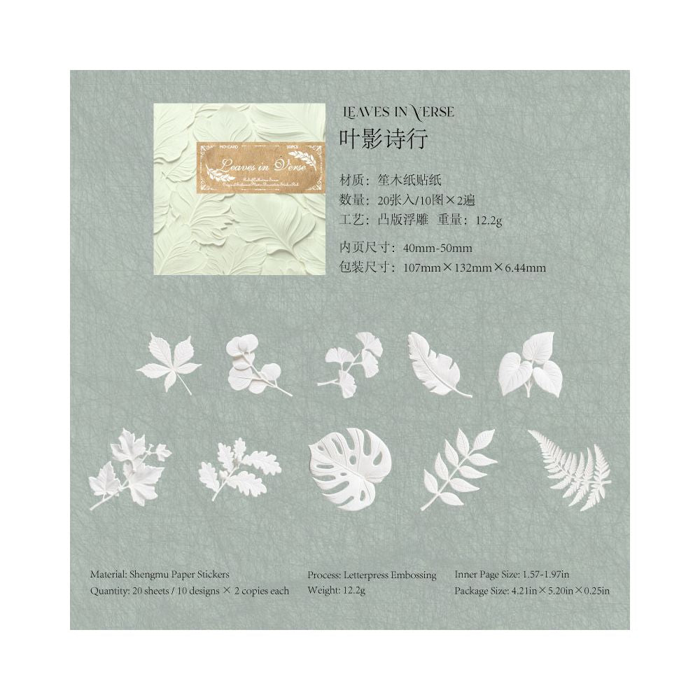 Vintage French Style Series Paper Stickers 20 psc 6 variants