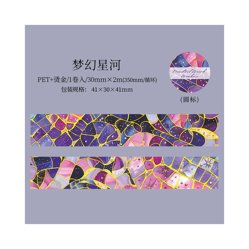 Color Brick Series PET Tape 3cm x 2m 6 Designs