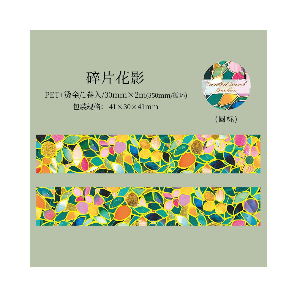 Color Brick Series PET Tape 3cm x 2m 6 Designs
