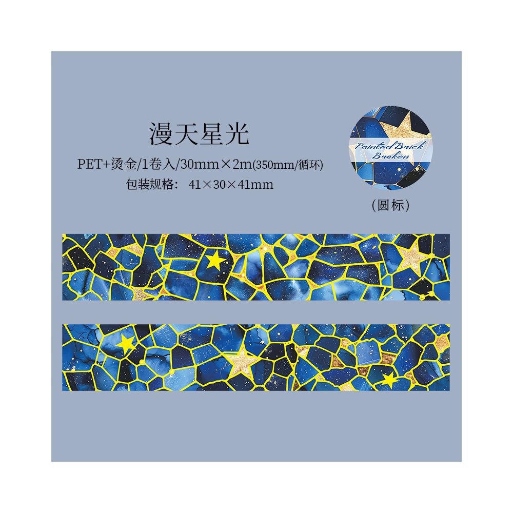 Color Brick Series PET Tape 3cm x 2m 6 Designs