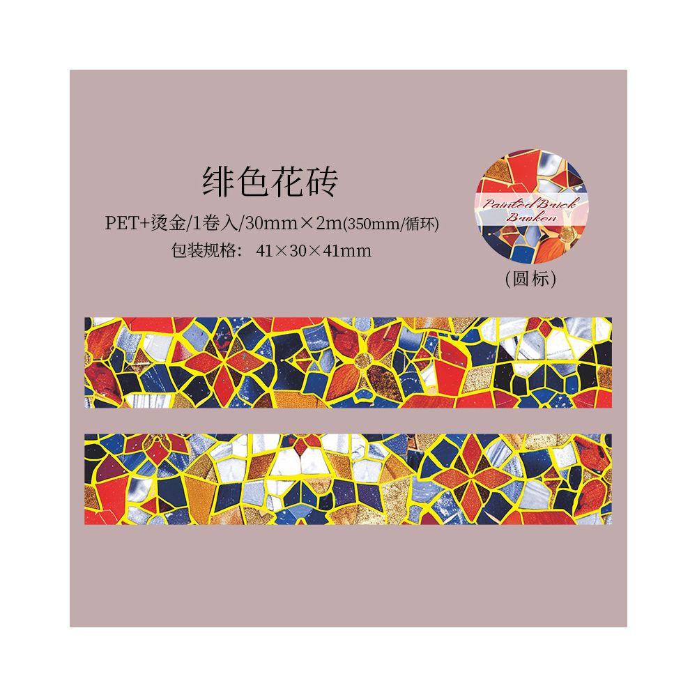 Color Brick Series PET Tape 3cm x 2m 6 Designs
