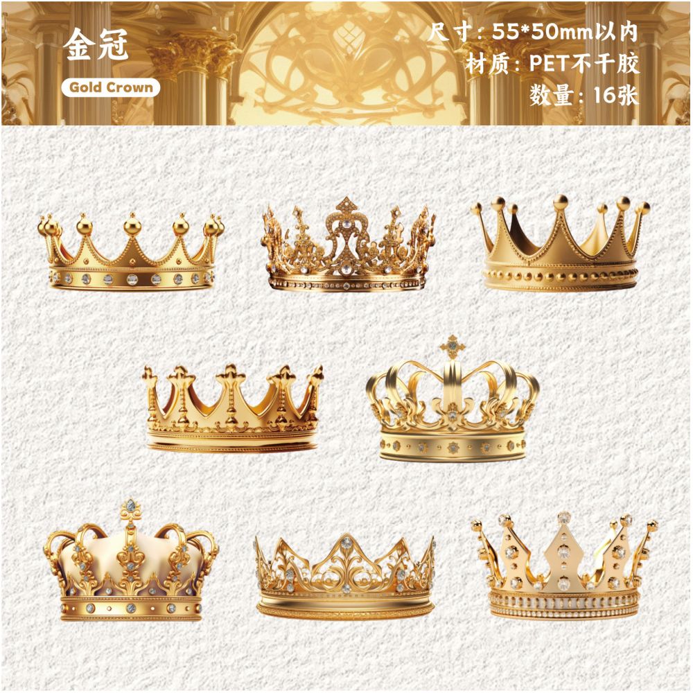 Pack Crown Series PET Stickers 16 psc 6 Styles