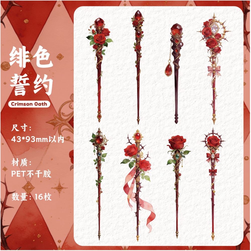 Arcane Wand Series PET Stickers 16 psc 6 designs