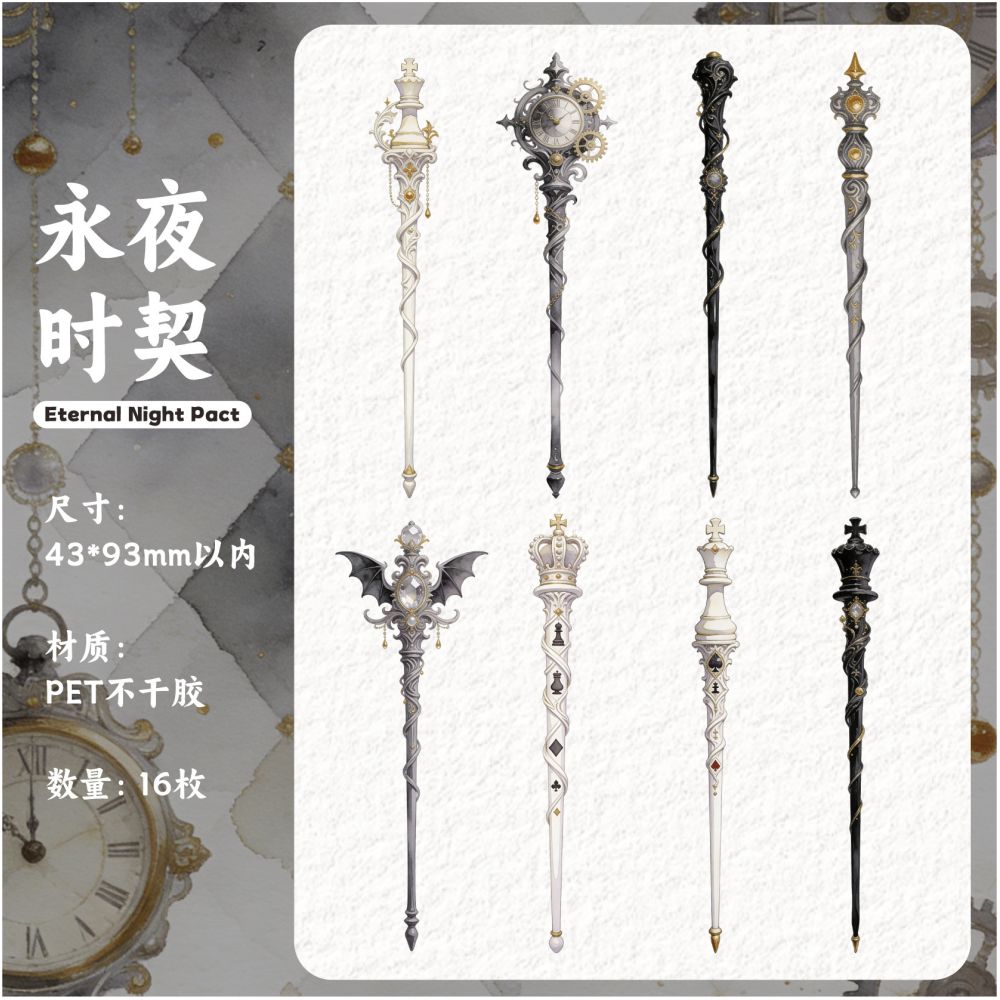 Arcane Wand Series PET Stickers 16 psc 6 designs