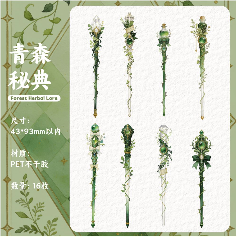 Arcane Wand Series PET Stickers 16 psc 6 designs
