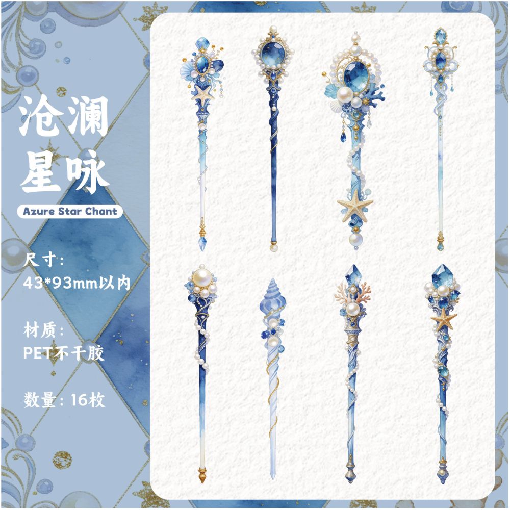 Arcane Wand Series PET Stickers 16 psc 6 designs