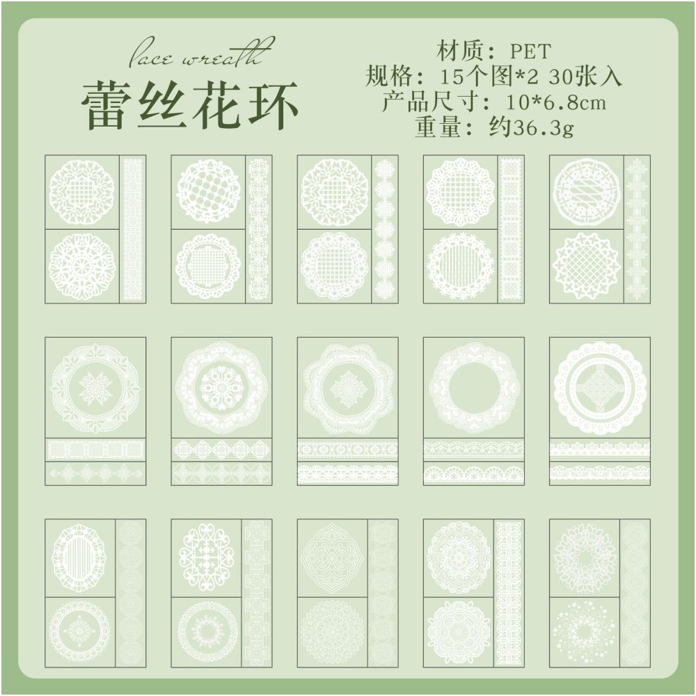 Lace PET Stickers Book 30 Sheets 6 variants