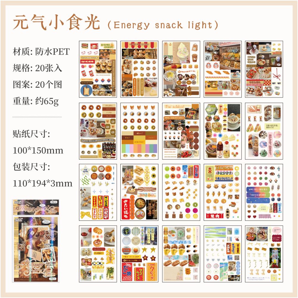 Treasure Series PET Stickers 20 Psc 4 variants