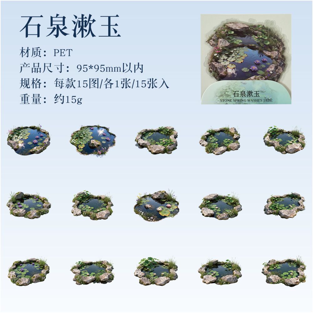 Forest Stone Series PET Stickers 15 Psc 6 Styles