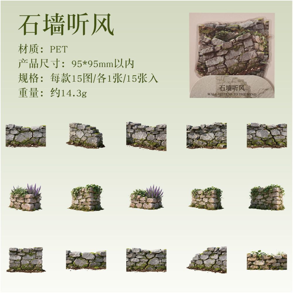 Forest Stone Series PET Stickers 15 Psc 6 Styles