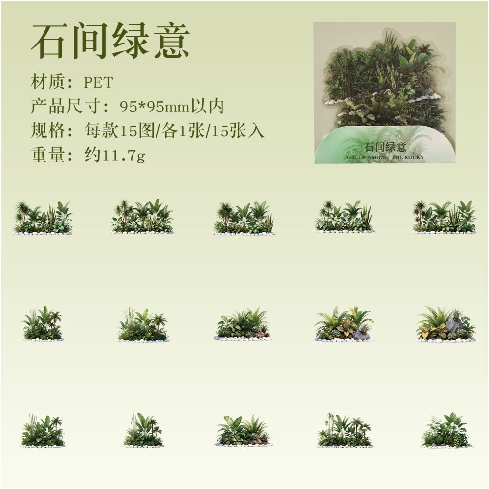 Forest Stone Series PET Stickers 15 Psc 6 Styles