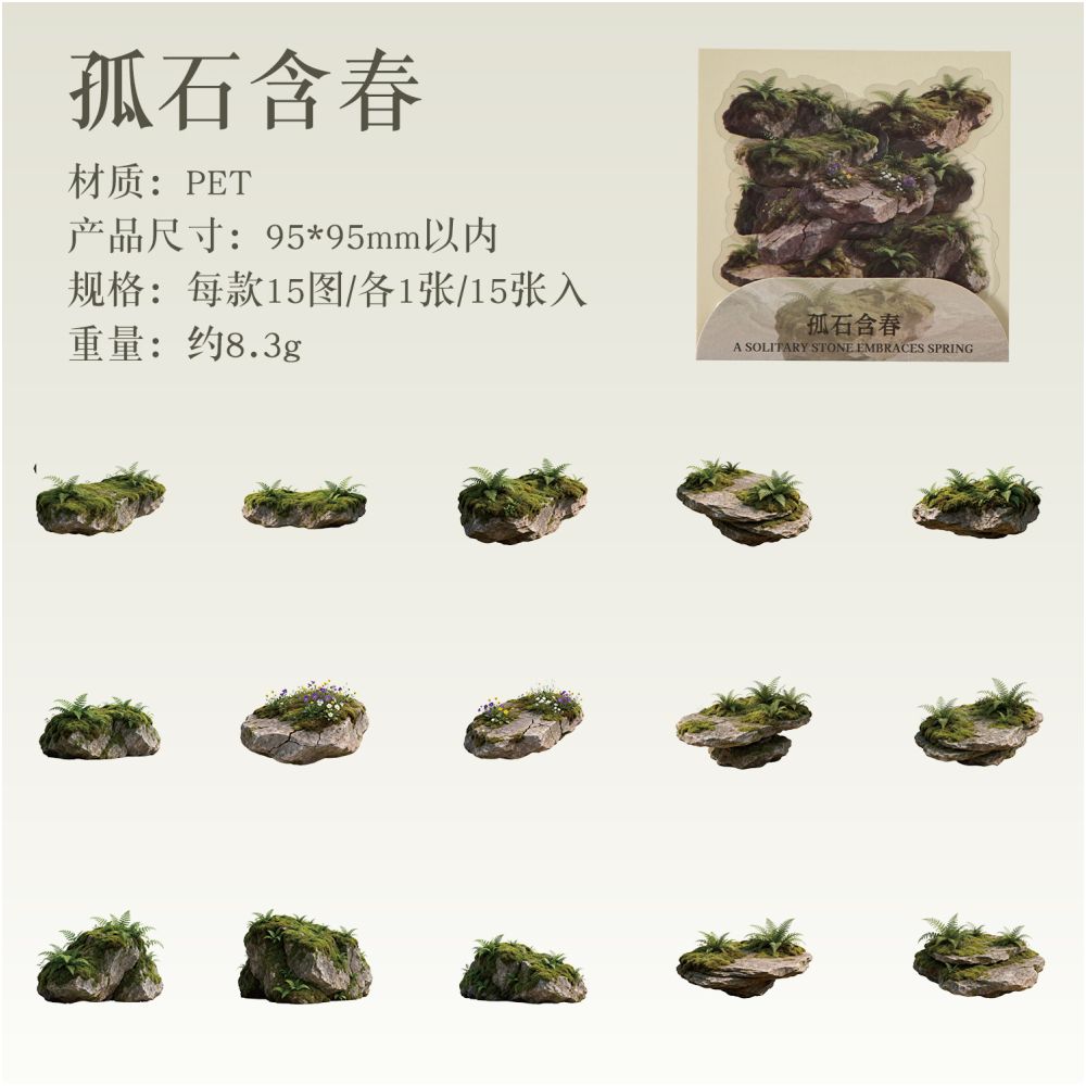 Forest Stone Series PET Stickers 15 Psc 6 Styles