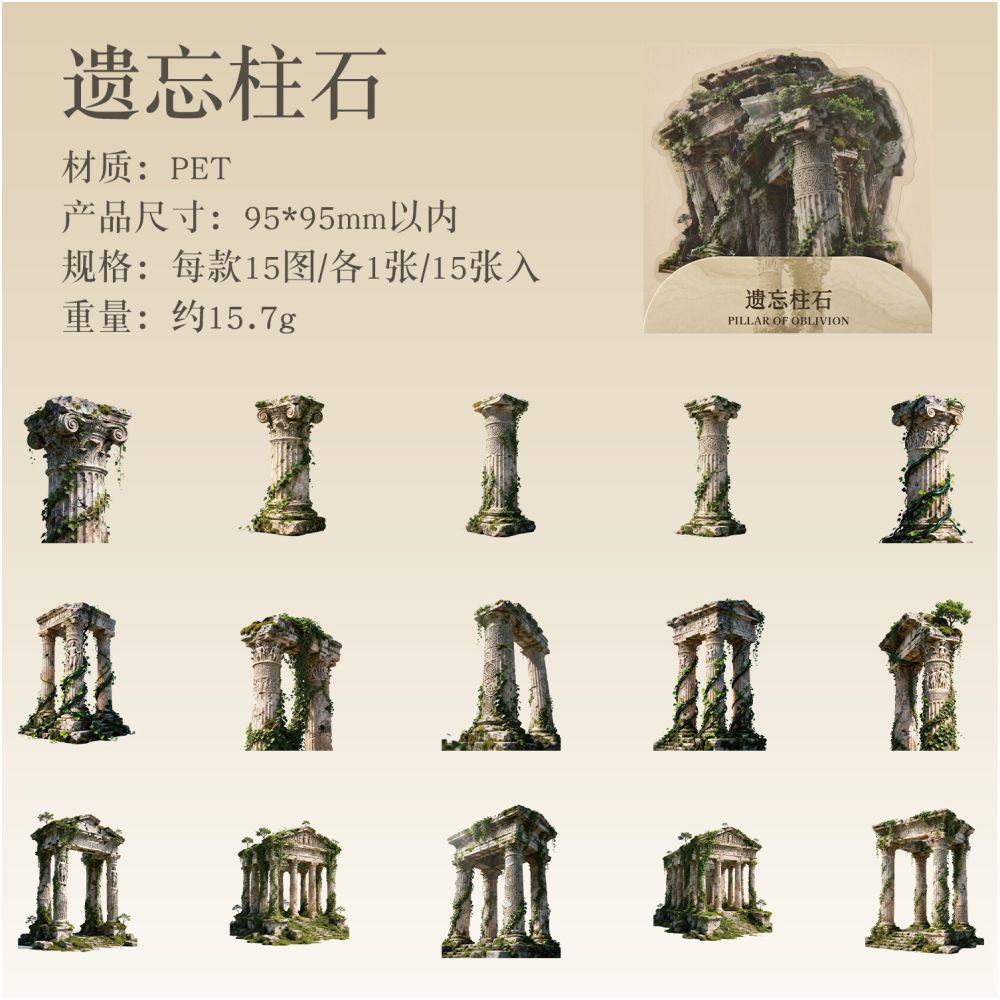 Forest Stone Series PET Stickers 15 Psc 6 Styles
