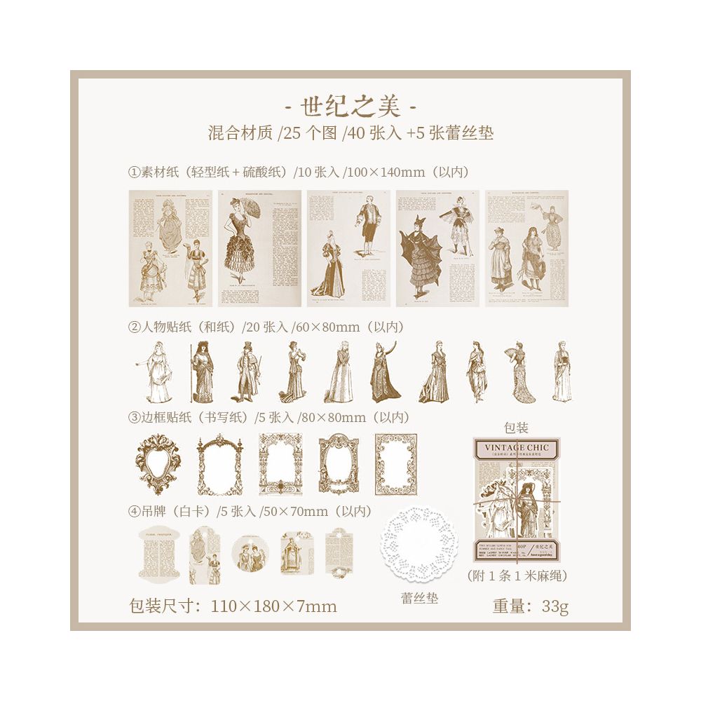 Vintage Chic Fashion Series Paper Stickers 6 Designs