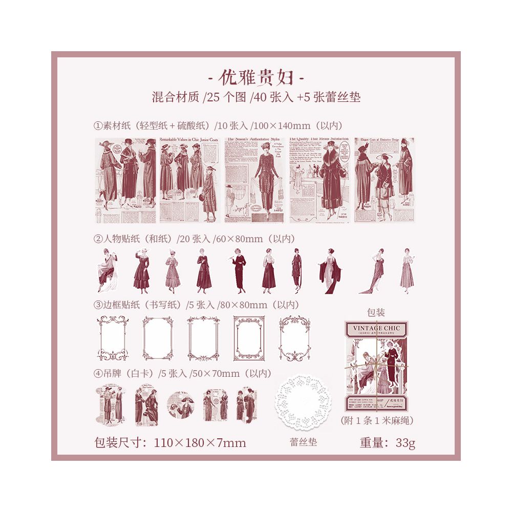 Vintage Chic Fashion Series Paper Stickers 6 Designs