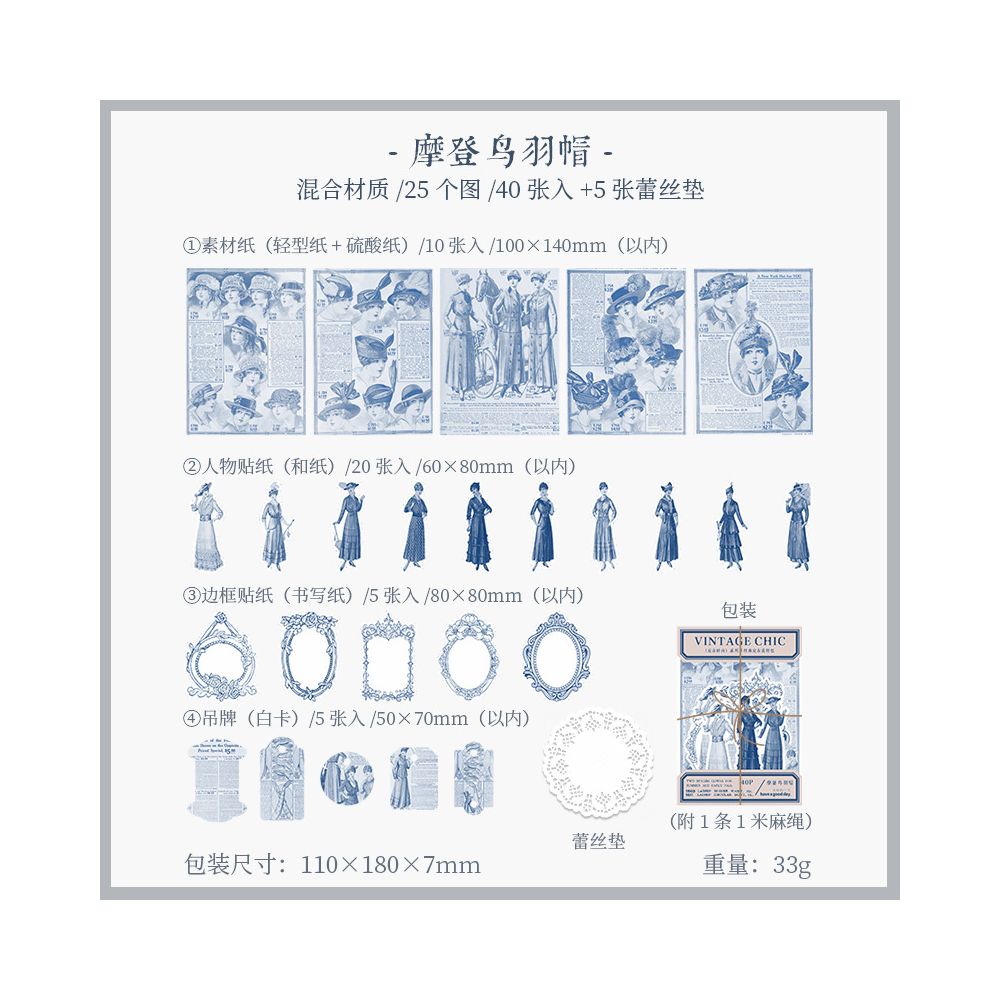 Vintage Chic Fashion Series Paper Stickers 6 Designs