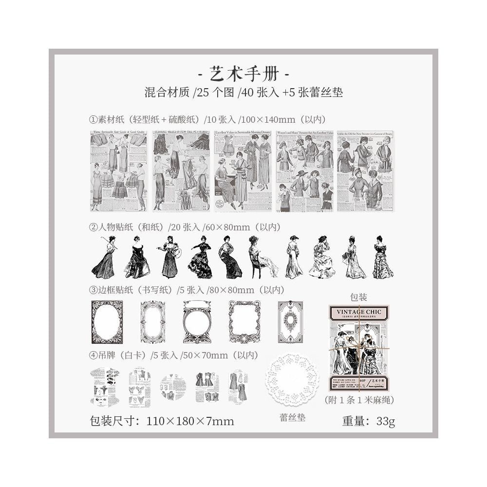 Vintage Chic Fashion Series Paper Stickers 6 Designs