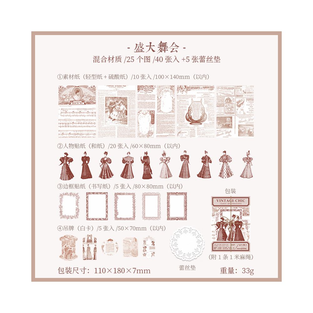 Vintage Chic Fashion Series Paper Stickers 6 Designs