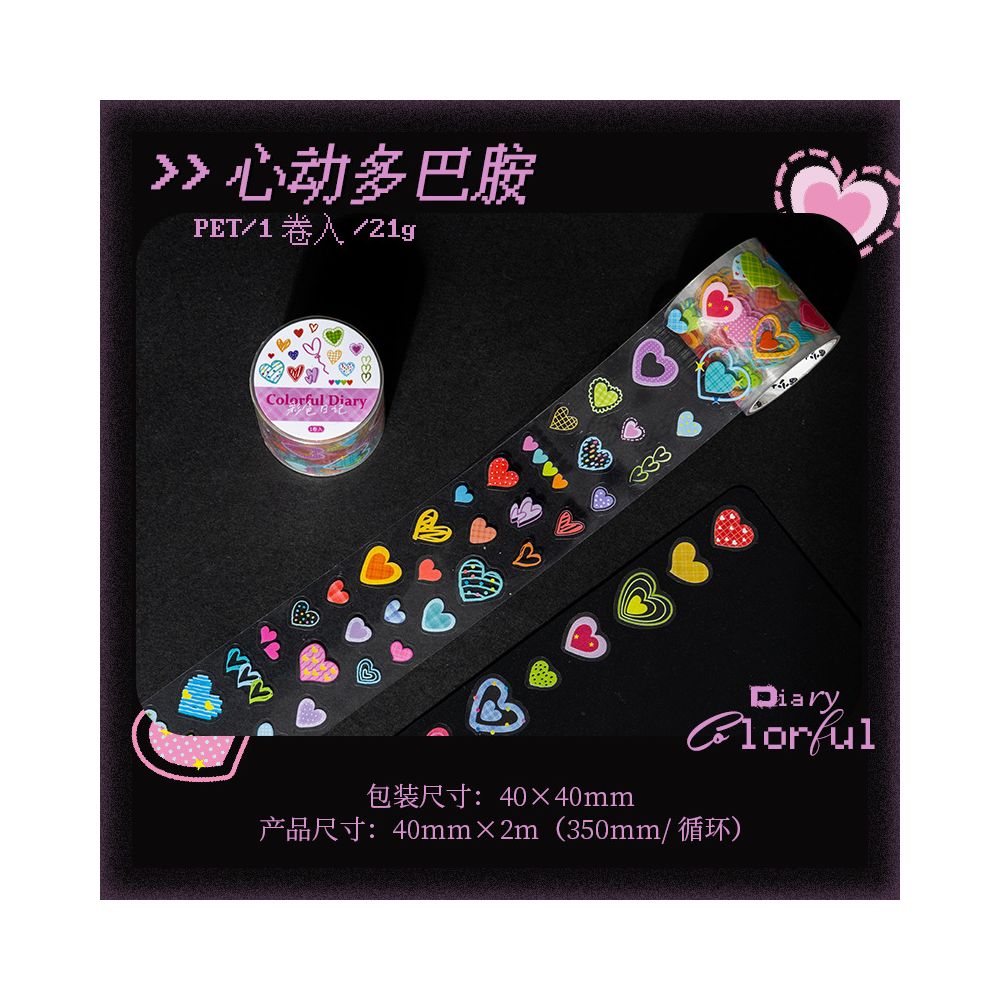 Dopamine Series PET Tape 4cm x 2m 6 Designs