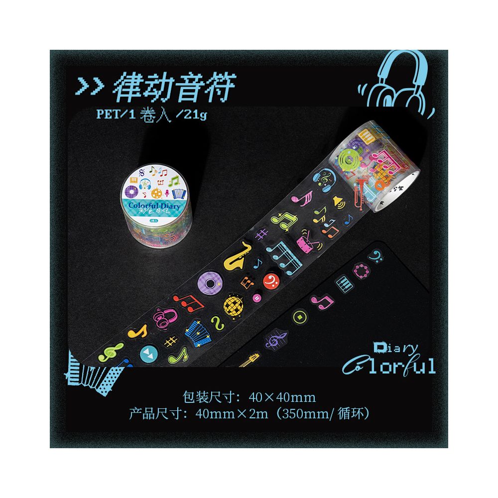 Dopamine Series PET Tape 4cm x 2m 6 Designs