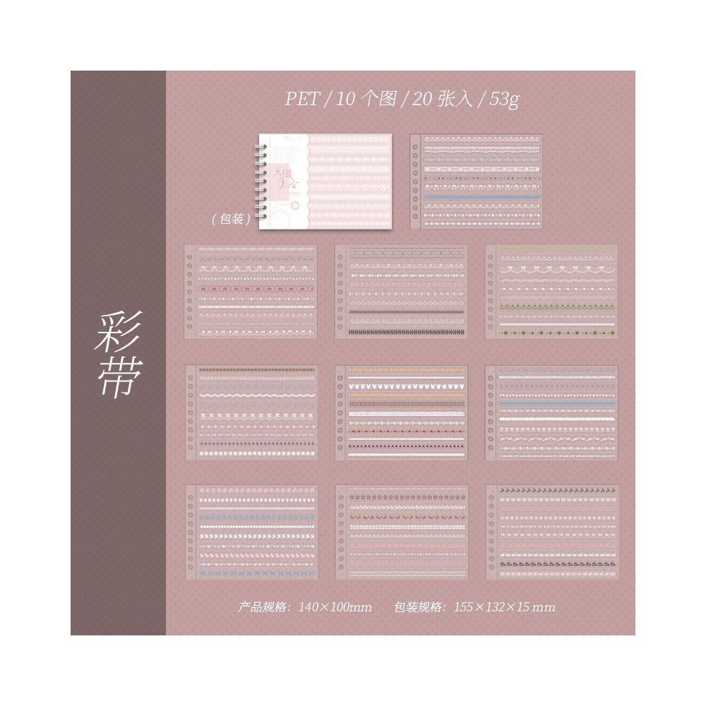 Spiral PET Stickers Book 4 Designs 20 Sheets