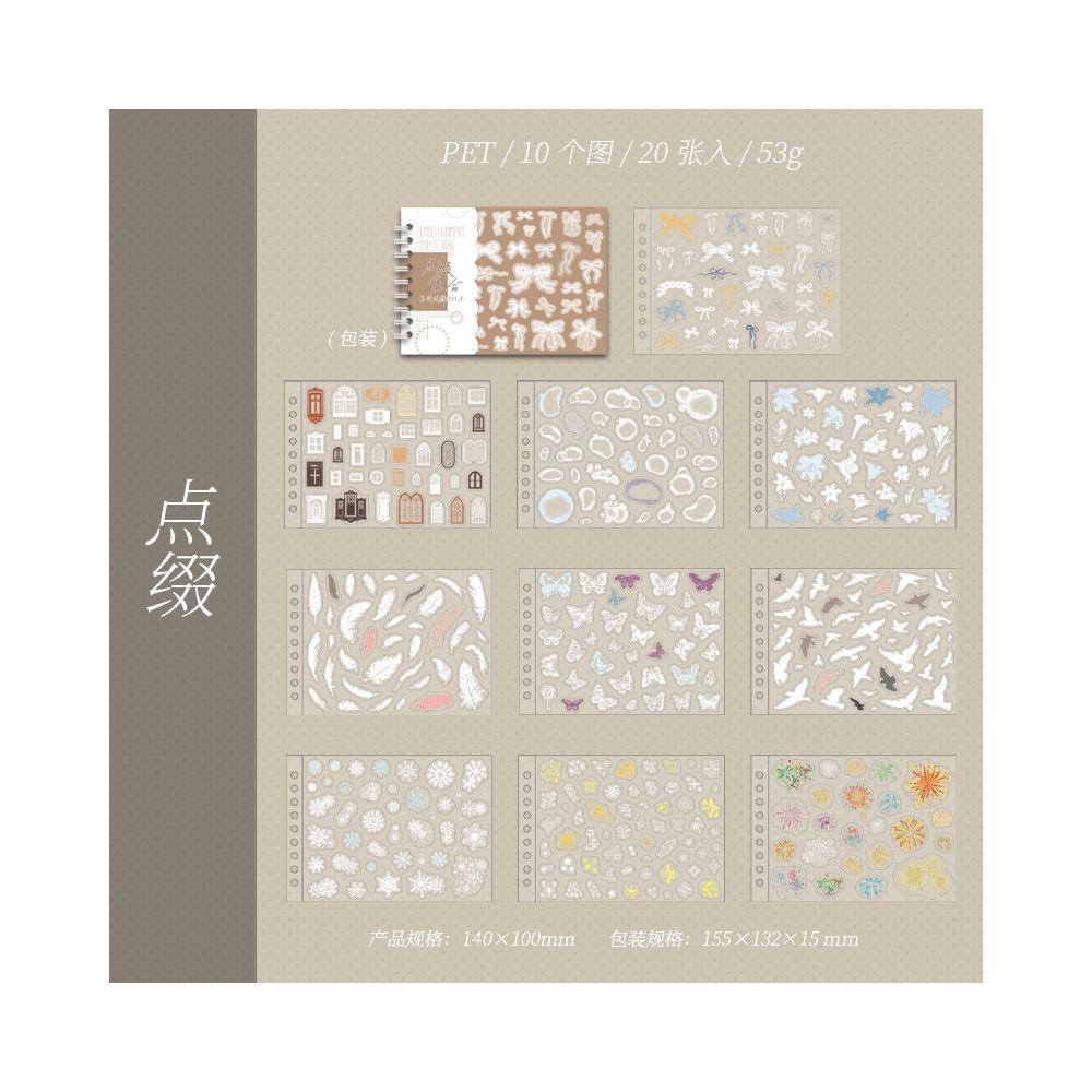Spiral PET Stickers Book 4 Designs 20 Sheets