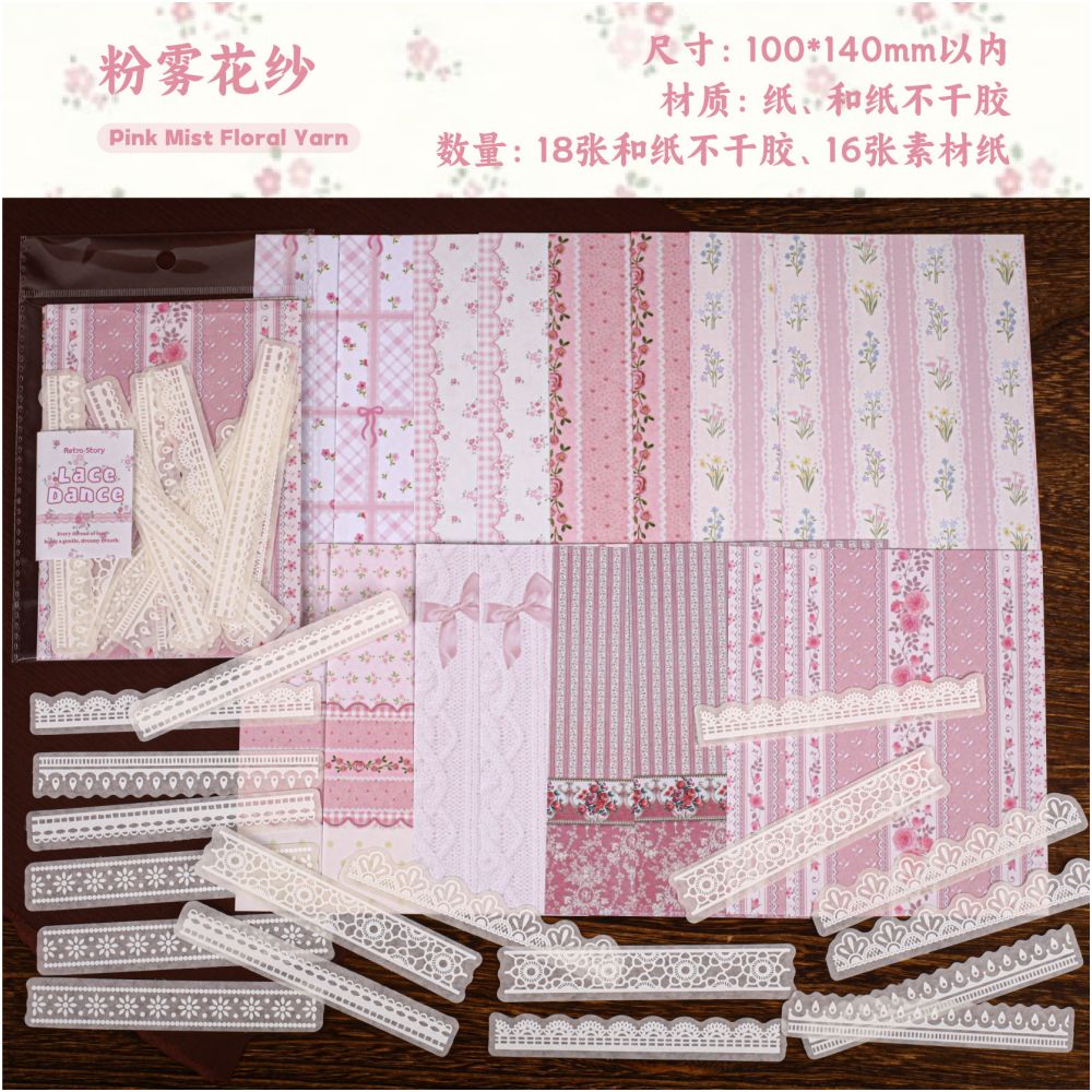 Vintage Lace Dance Series PET Stickers 34 Psc 4 designs