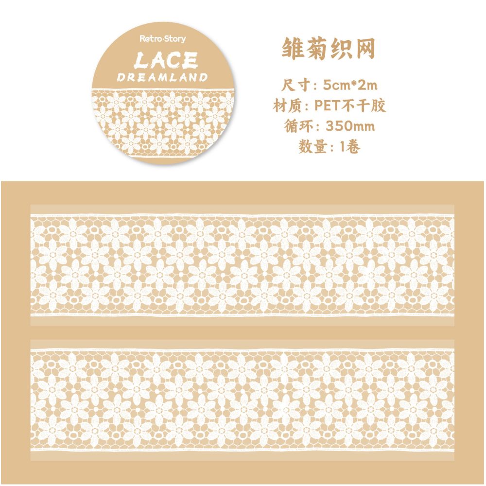 Lace Dream Series PET Tape 5cm x 2m 6 designs