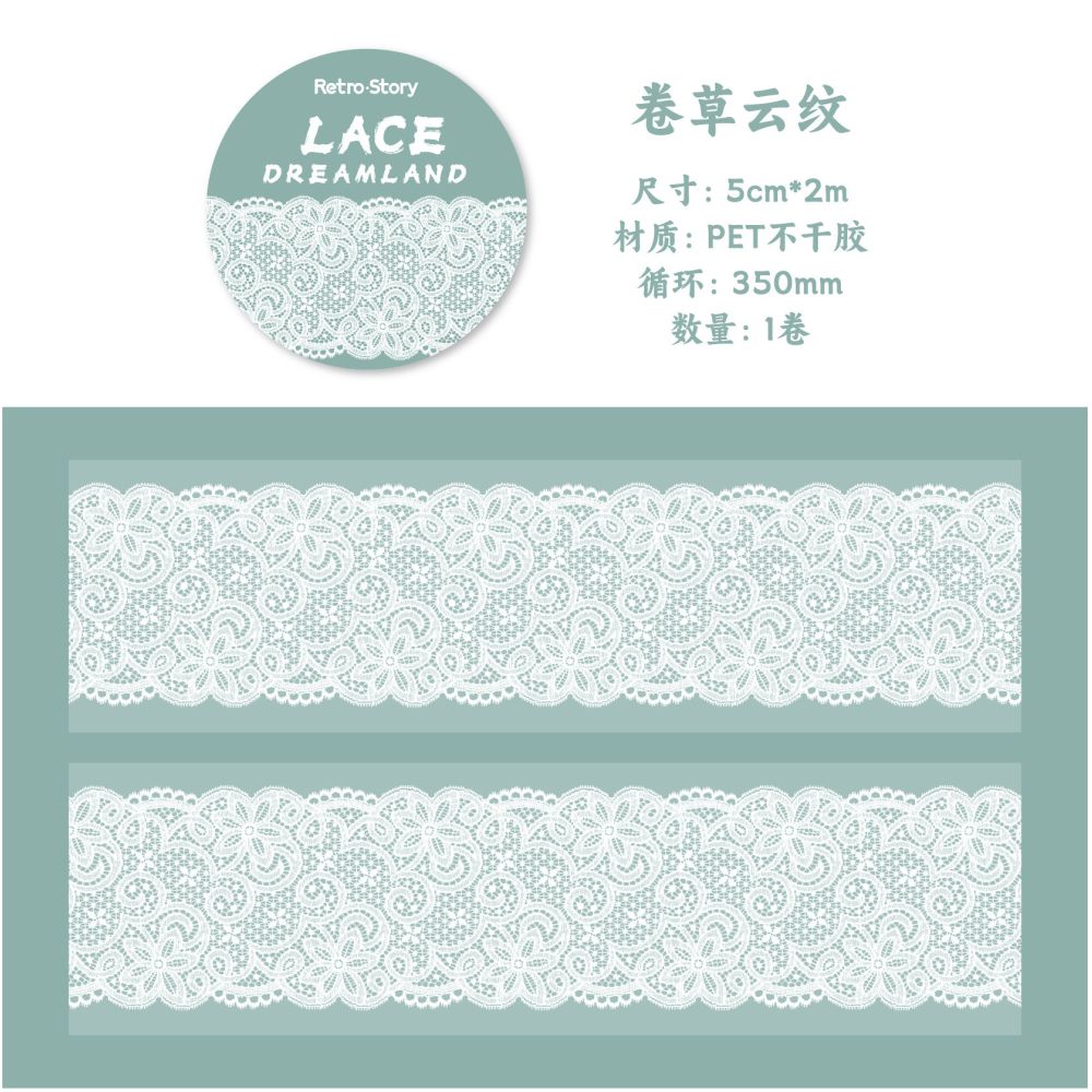 Lace Dream Series PET Tape 5cm x 2m 6 designs