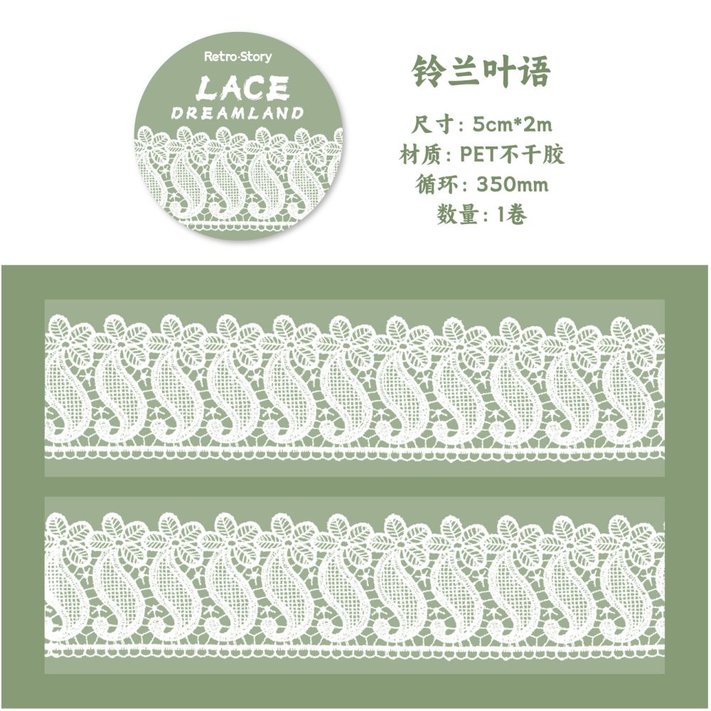 Lace Dream Series PET Tape 5cm x 2m 6 designs