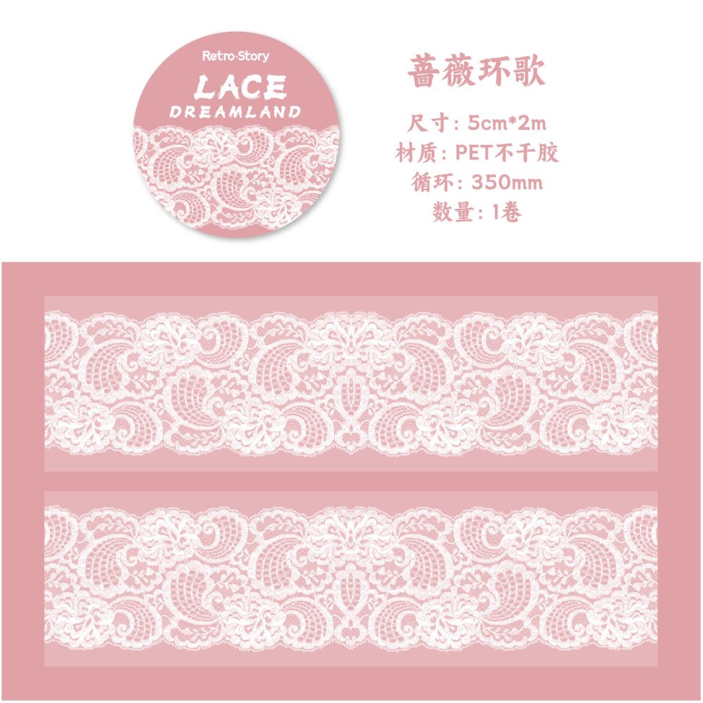 Lace Dream Series PET Tape 5cm x 2m 6 designs