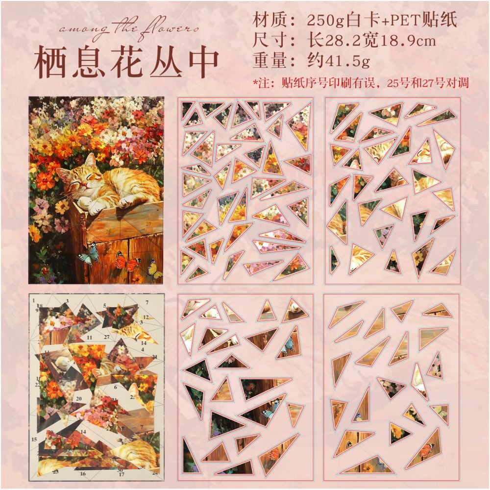 Cat Diary Series PET Puzzle Stickers 6 Designs
