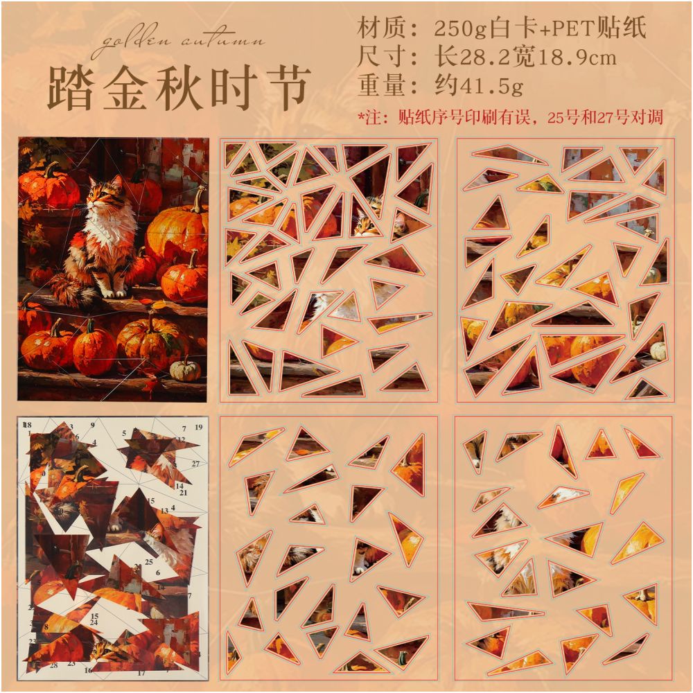 Cat Diary Series PET Puzzle Stickers 6 Designs