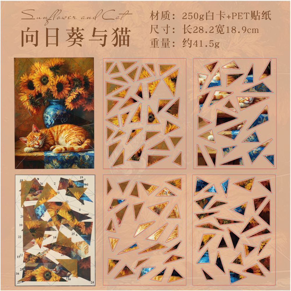 Cat Diary Series PET Puzzle Stickers 6 Designs