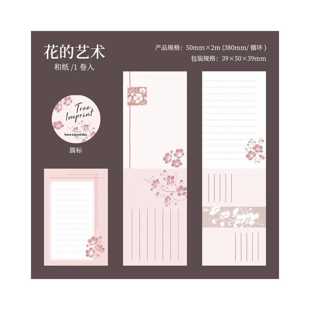Tree Print Series Washi Tape 5cm x 2m 6 Designs
