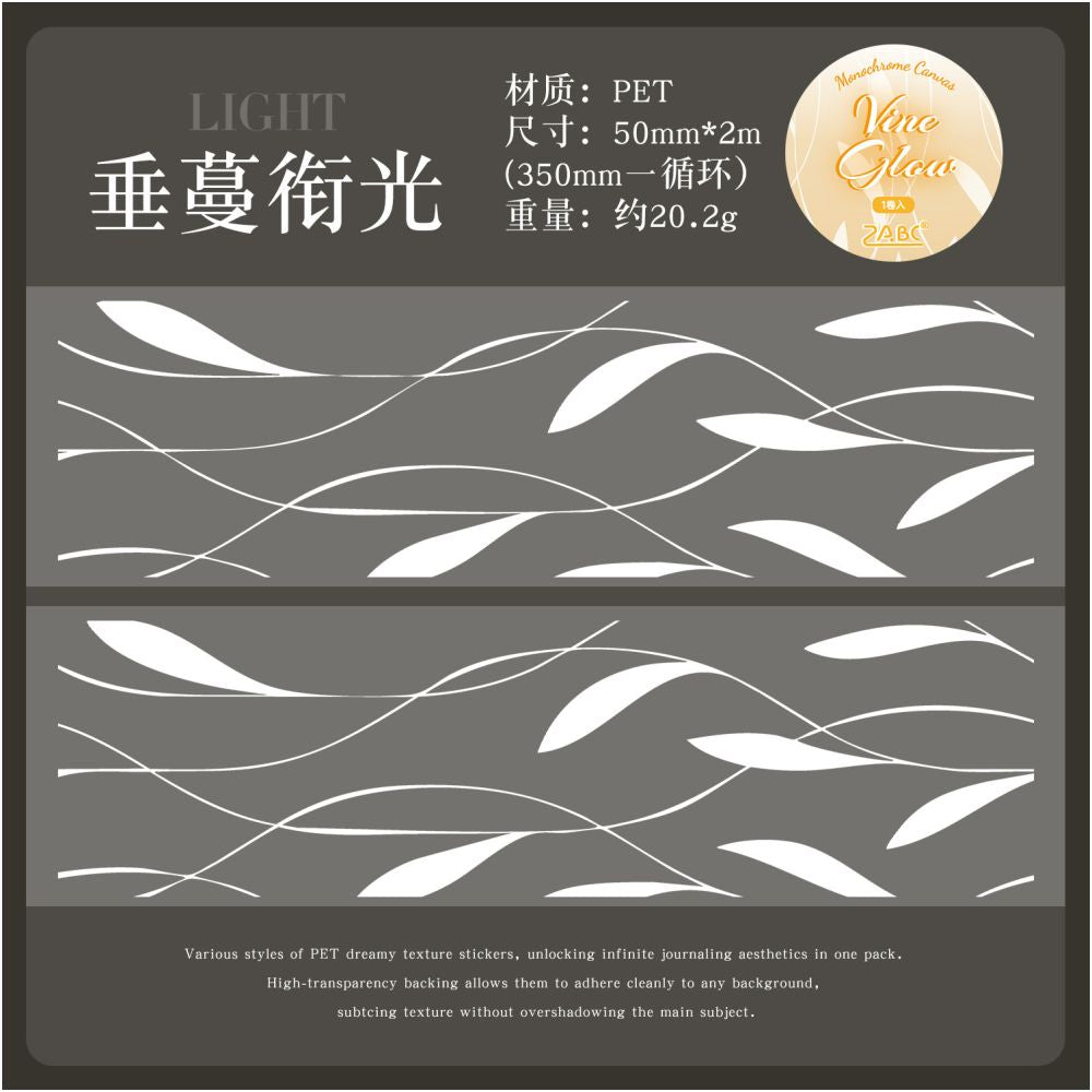 Decoration Theme PET Tape 5cm x 2m 6 Designs