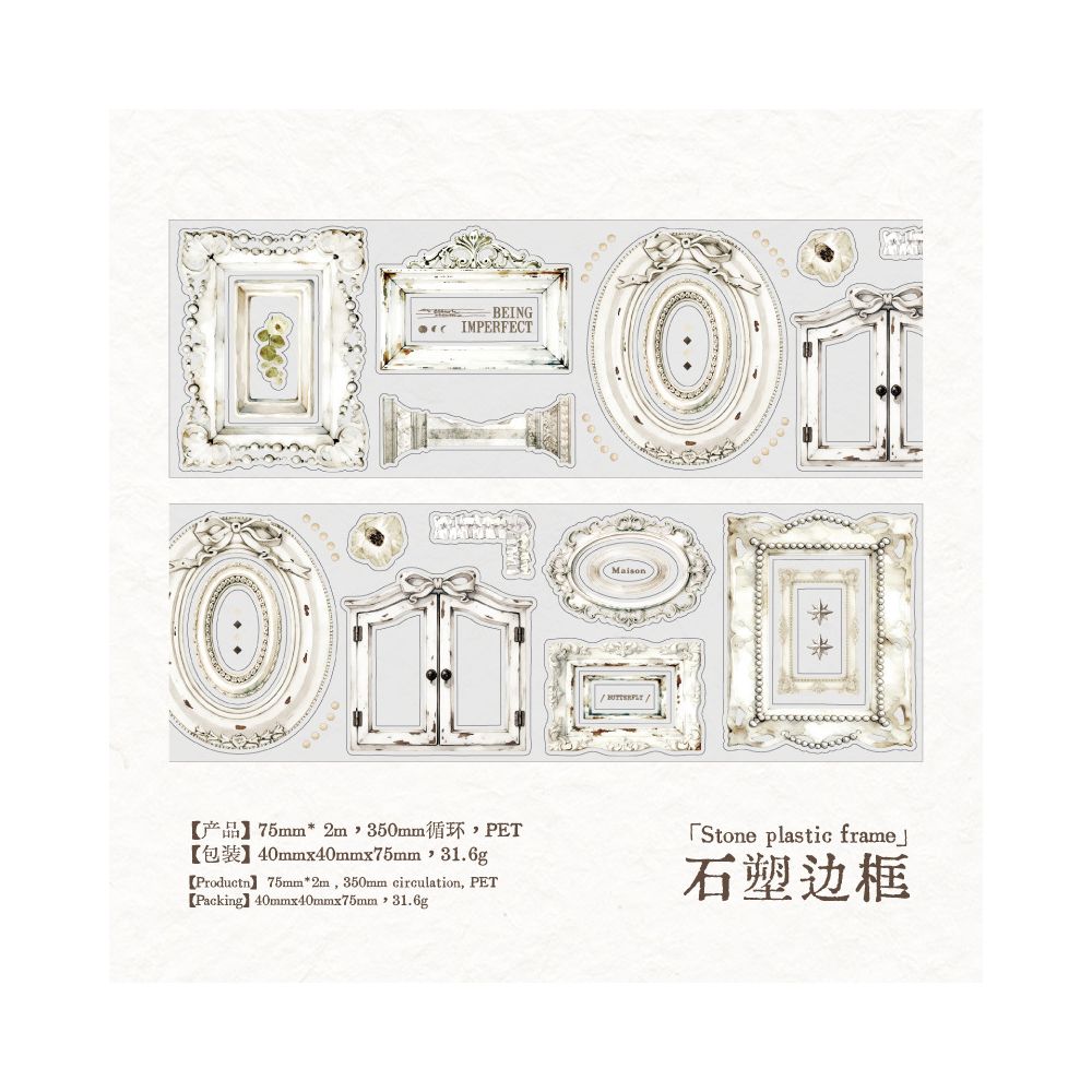 Vintage Border Series PET Tape 7 5cm x 2m 4 variants