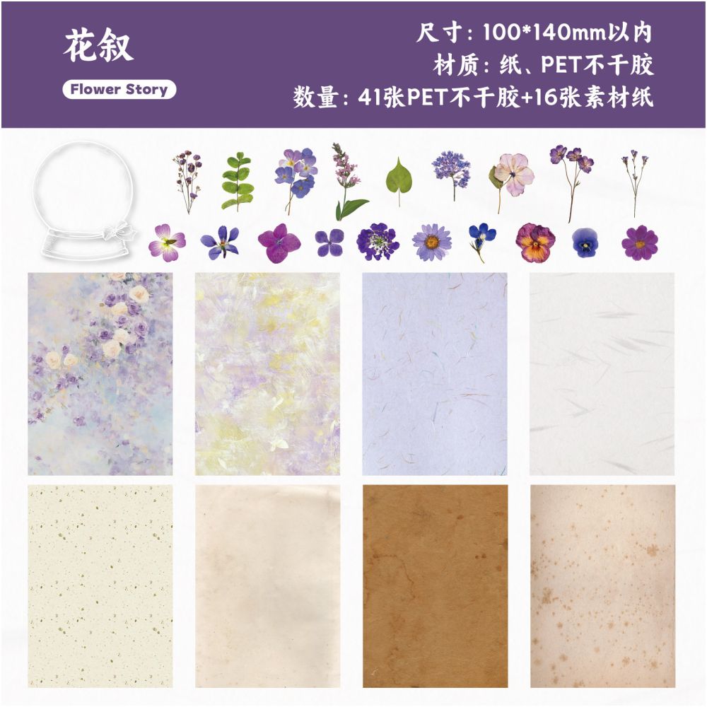 Floral Shadow Series PET Stickers 57 psc 6variants