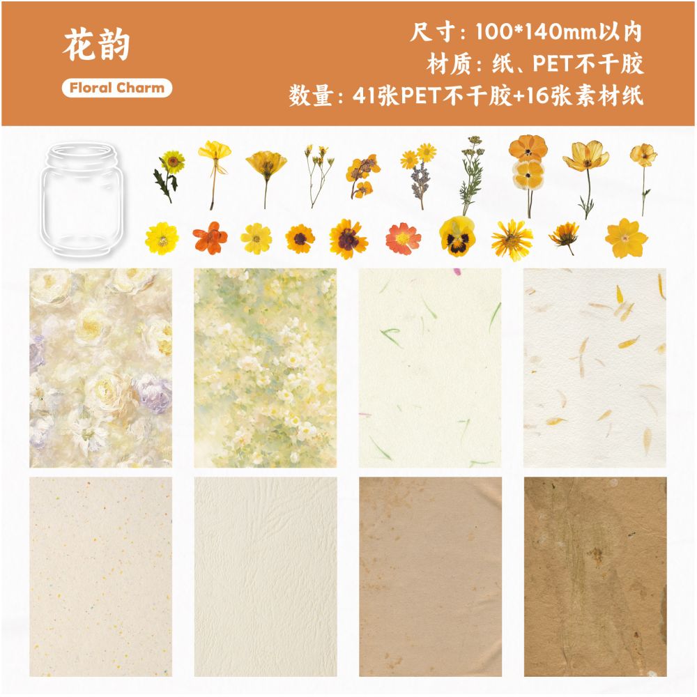 Floral Shadow Series PET Stickers 57 psc 6variants