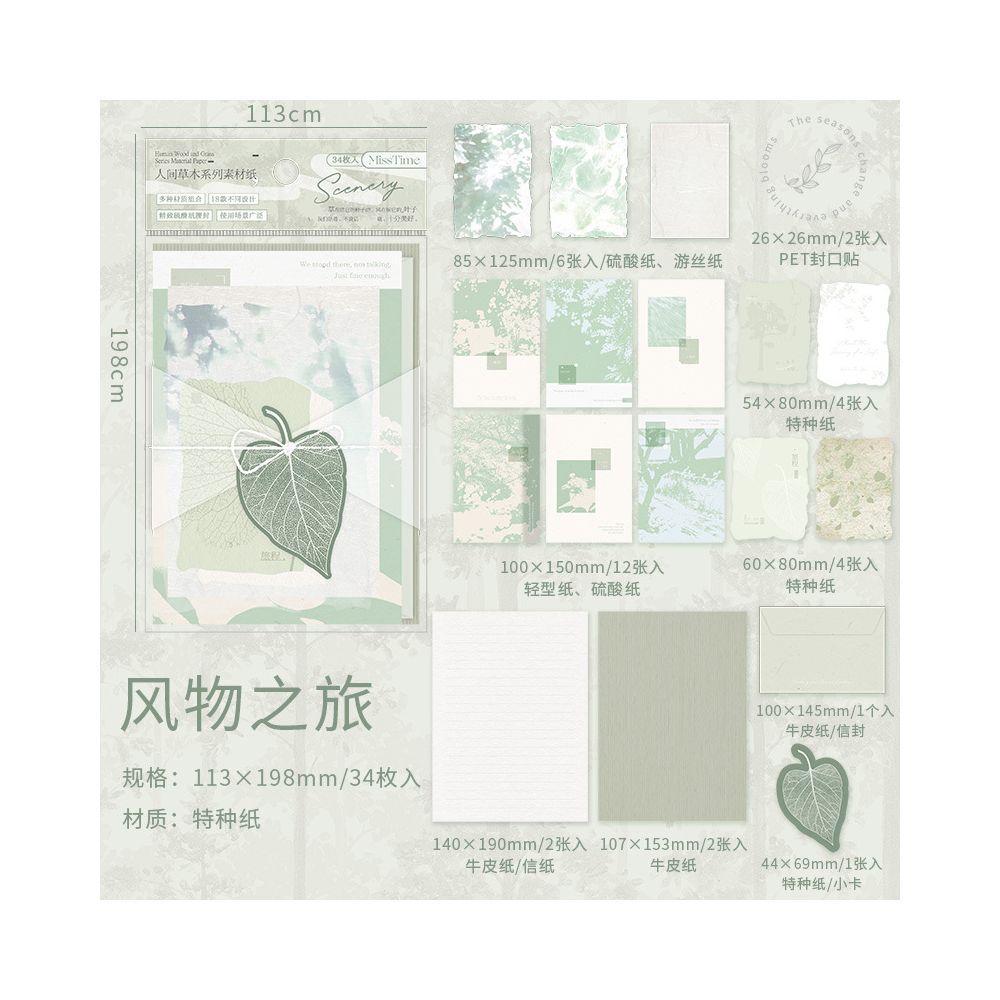 Vintage Plants Series Paper 34 psc 4 Styles